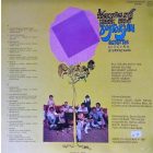 Bojtorján Együttes – A Négyszögletű Kerek Erdő Lp (Vg/Vg+)