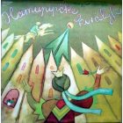 Molnár Piroska / Szabó Gyula – Hamupipőke Királyfi (Magyar Népmesék) Lp (Vg+/Vg)