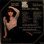 Zalatnay Sarolta – Színes Trikó, Kopott Farmer Lp (Vg+/Vg)