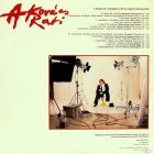 Kovács Kati  – A Kovács Kati Lp 1992 (Nm/Vg+)