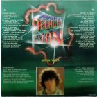 Delhusa Gjon – Delhusa Gjon Lp 1979 (Vg+/Vg)