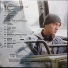 Eminem - 8 Mile 2xlp