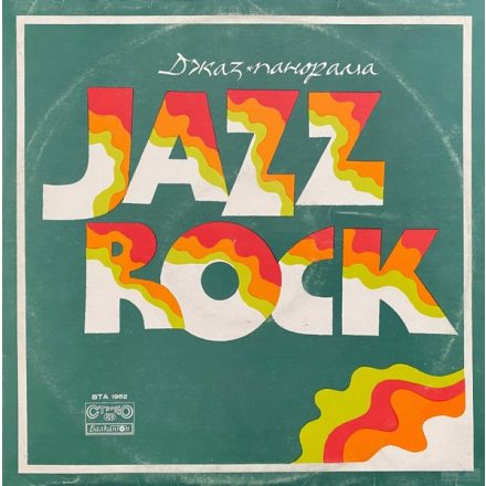 Various – Jazz Rock 1975 Lp (Vg+/Vg)